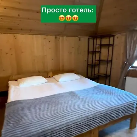 Girskiy Prutets 4*